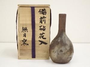 備前焼　無月窯造　砧花入（共箱）